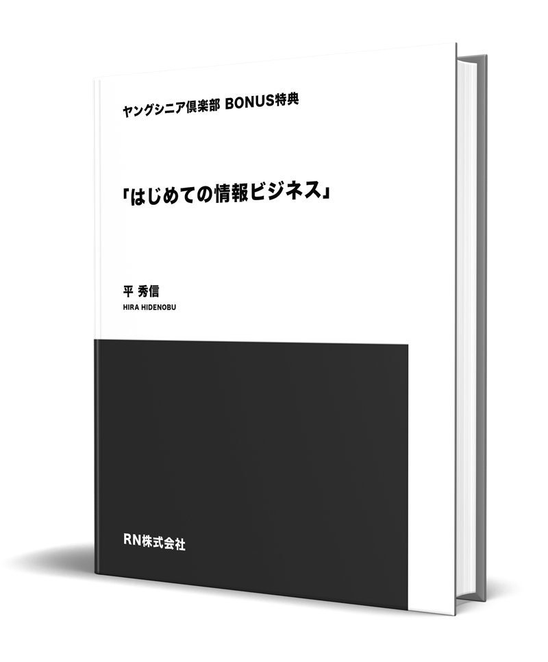 40〜60歳のヤングシニアの方へ