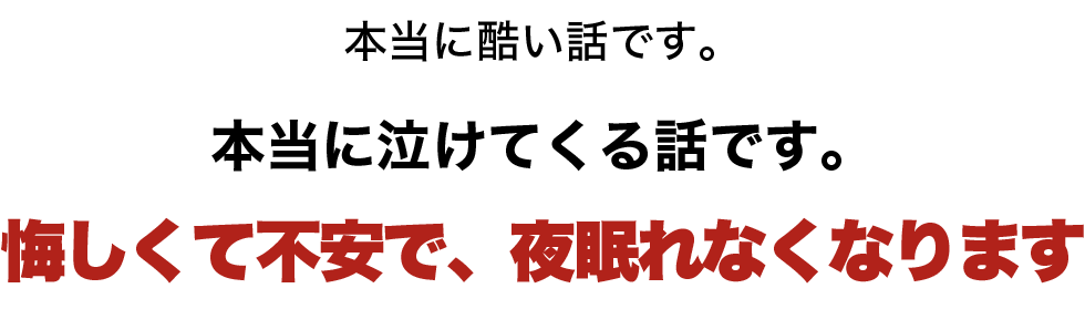 ys2-hidoi.png